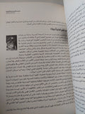 حسين فهمى سيرة السينما المصرية فى نصف قرن / أحمد شوقى