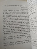 تاريخ مصر القديمة الجزء الأول / رمضان السيد