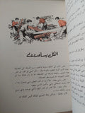 قصص المساء - هارد كفر