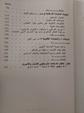النظام الحاكم والمعارضة فى مصر فى عهد السادات