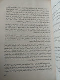المشير وأنا / برلنتى عبد الحميد