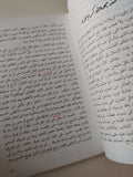 الطغاه والبغاه / جمال بدوى