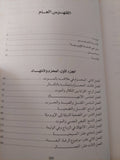 الأيروسية / جورج باطاى