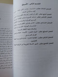 أسرار كتابة الكوميديا / ملفن هيلترز