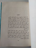 الخرافات هل تؤمن بها ؟ / سمير شيخانى - هارد كفر