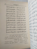 ديوان حافظ إبراهيم - جزئين
