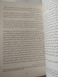 التحول الديمقراطى فى المجتمعات الإثينية / سهام فوزى