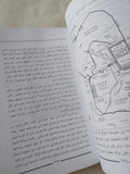 القدس .. مدينة واحدة عقائد ثلاث / كارين أرمسترونج