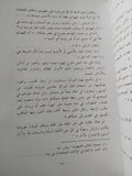 المذاهب المعاصرة وموقف الإسلام منها / عبد الرحمن عميرة - هارد كفر