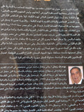 فقه الثورة / يوسف زيدان