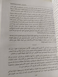 خيارات صعبة .. مذكرات هيلارى كلينتون - ملحق بالصور