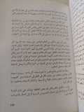 مذكرات الشباب / محمد حسين هيكل