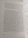 مذكرات الشباب / محمد حسين هيكل