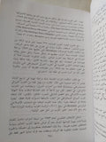 النهضة اليابانية المعاصرة / مسعود ضاهر