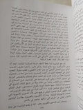 النهضة اليابانية المعاصرة / مسعود ضاهر