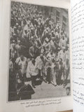 الحقيقة الغائبة / عصمت السادات