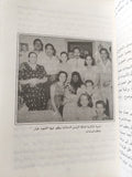 الحقيقة الغائبة / عصمت السادات