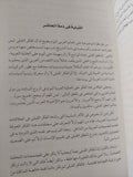 تحطيم الأصنام / شريف الشوباشى