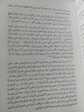 الأعمال الكاملة للأمام الشيخ محمد عبده - جزئين هارد كفر