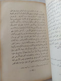 استرابون فى مصر
