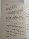 الحرية والكرامة الإنسانية / محمد زكى عبد القادر