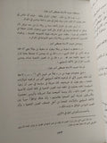 بين الصحافة والسياسة / محمد حسنين هيكل