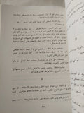 بين الصحافة والسياسة / محمد حسنين هيكل