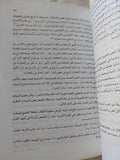 الأسطورة والحكاية الشعبية فى العهد القديم / كارم محمود عزيز