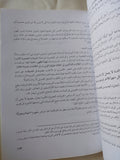 كيف بدأ الخلق / عمرو الشريف