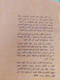 أضواء على السنة المحمدية / محمود أبو رية