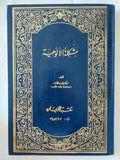 مشكلة الألوهية