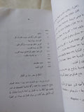 الجيش المصرى فى الحرب الروسية العروفة بحرب القرم / الأمير عمر طوسون