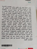 الفكر الإسلامى الجهادى المعاصر / محمد مختار قنديل