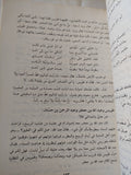 أخبار المغنين والمغنيات فى الجاهلية والإسلام