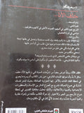 خلف الأنا / سعد بن محمد