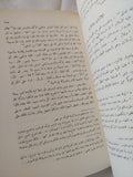 المسيح فى الإسلام / ميشال الحايك