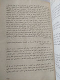 عصر المأمون / أحمد فريد رفاعى - جزئين