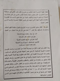 عصر المأمون / أحمد فريد رفاعى - جزئين