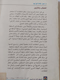 الخطاب والتأويل / نصر حامد أبو زيد