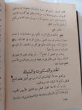 عش مرحًا تعمر طويلًا / للكاتب الأمريكي جيلورد هاوزر - هارد كفر