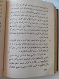 عش مرحًا تعمر طويلًا / للكاتب الأمريكي جيلورد هاوزر - هارد كفر