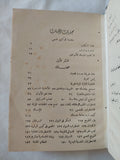 عش مرحًا تعمر طويلًا / للكاتب الأمريكي جيلورد هاوزر - هارد كفر