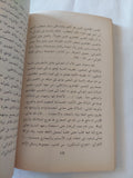 السوبر أصولية / حسن عجمى