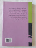 فنانة الجسد / دون ديليلو