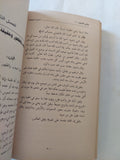 الطرق الصوفية / أحمد النقشبندى الخالدى