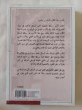 سغب العواطف .. رسائل الدكتور على جواد الطاهر الى زوجته