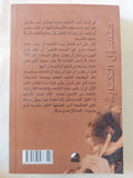 متسول الكتابة .. نشيد من أجل العزاء الأخير / الطاهر أمين