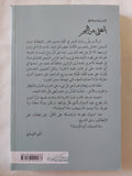 أعلى من البحر / فرانشسكا ميلاندرى