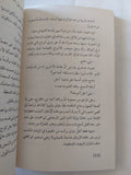 أعلى من البحر / فرانشسكا ميلاندرى