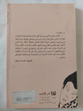 الجميلات النائمات / باسونارى كاواباتا